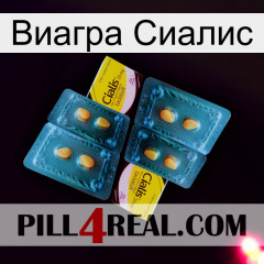 Виагра Сиалис cialis5